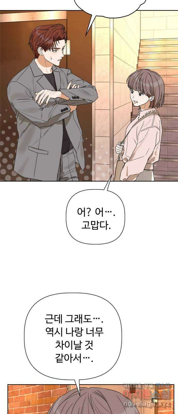 학식의 꿈 1화 111