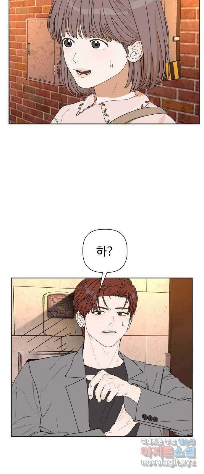 학식의 꿈 1화 112