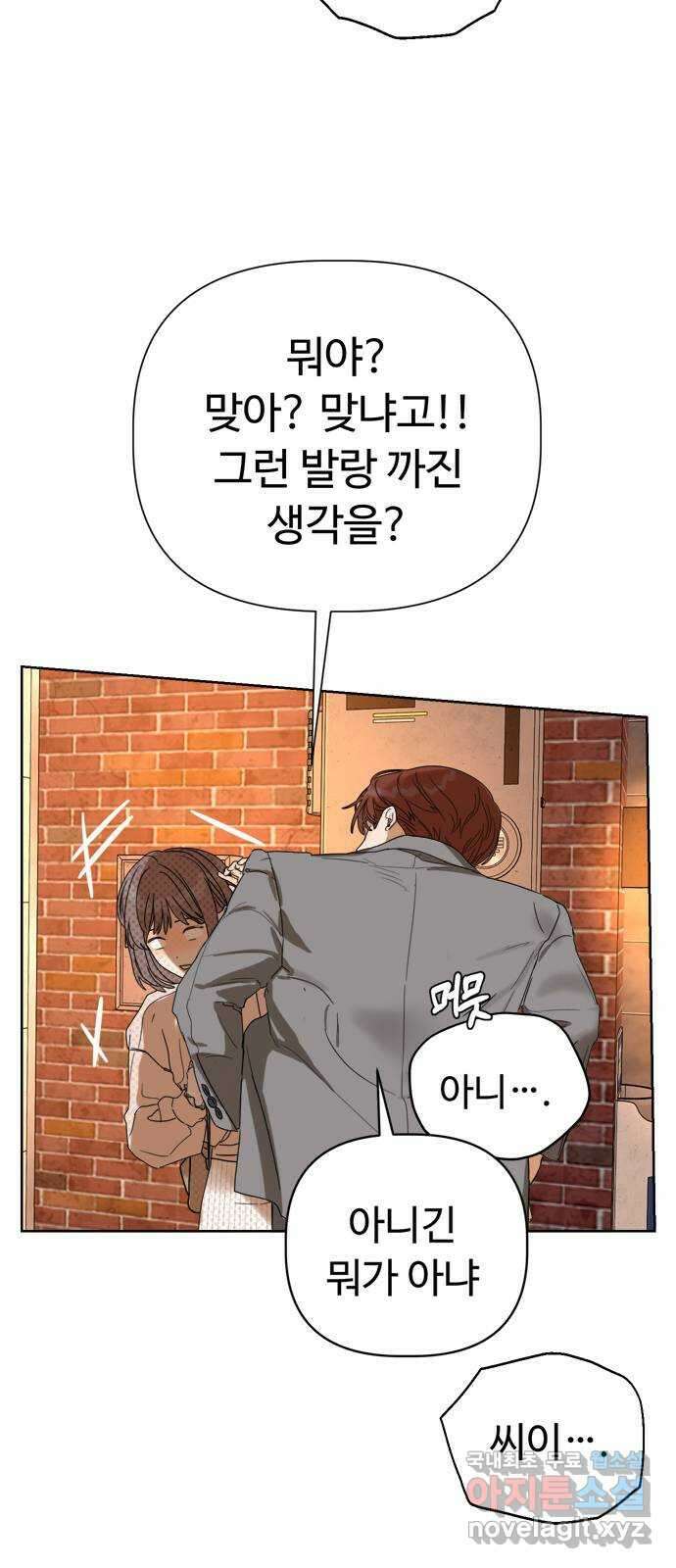 학식의 꿈 1화 114