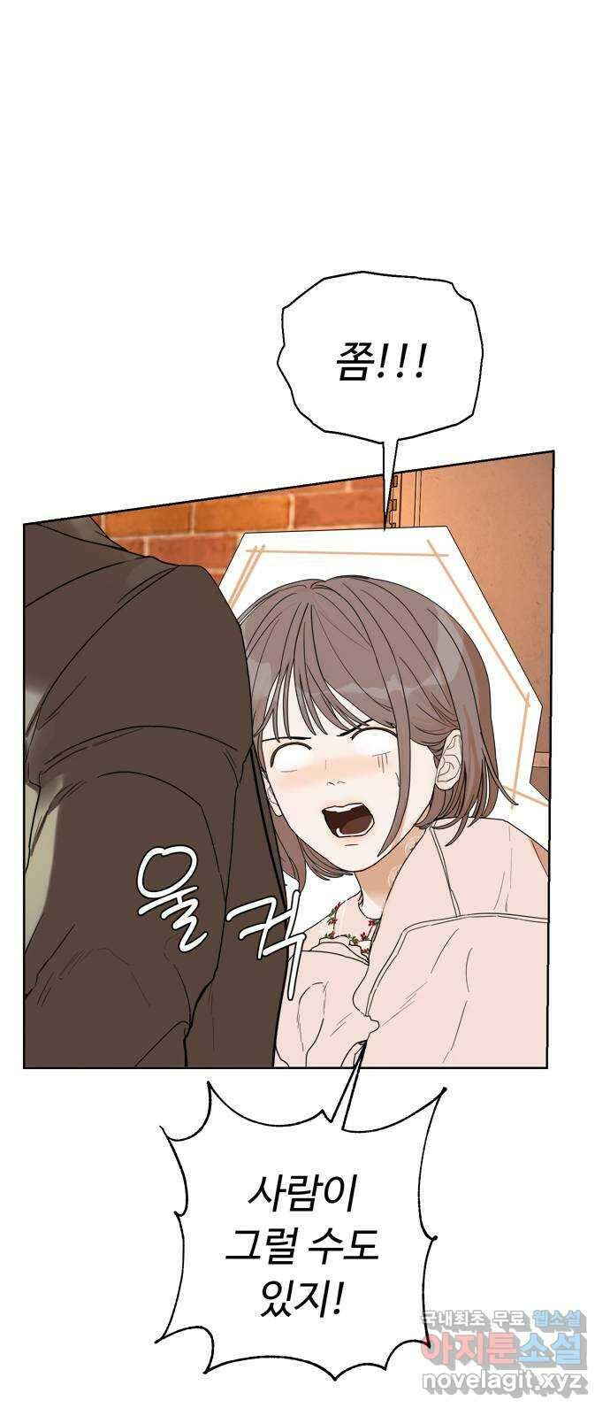 학식의 꿈 1화 115