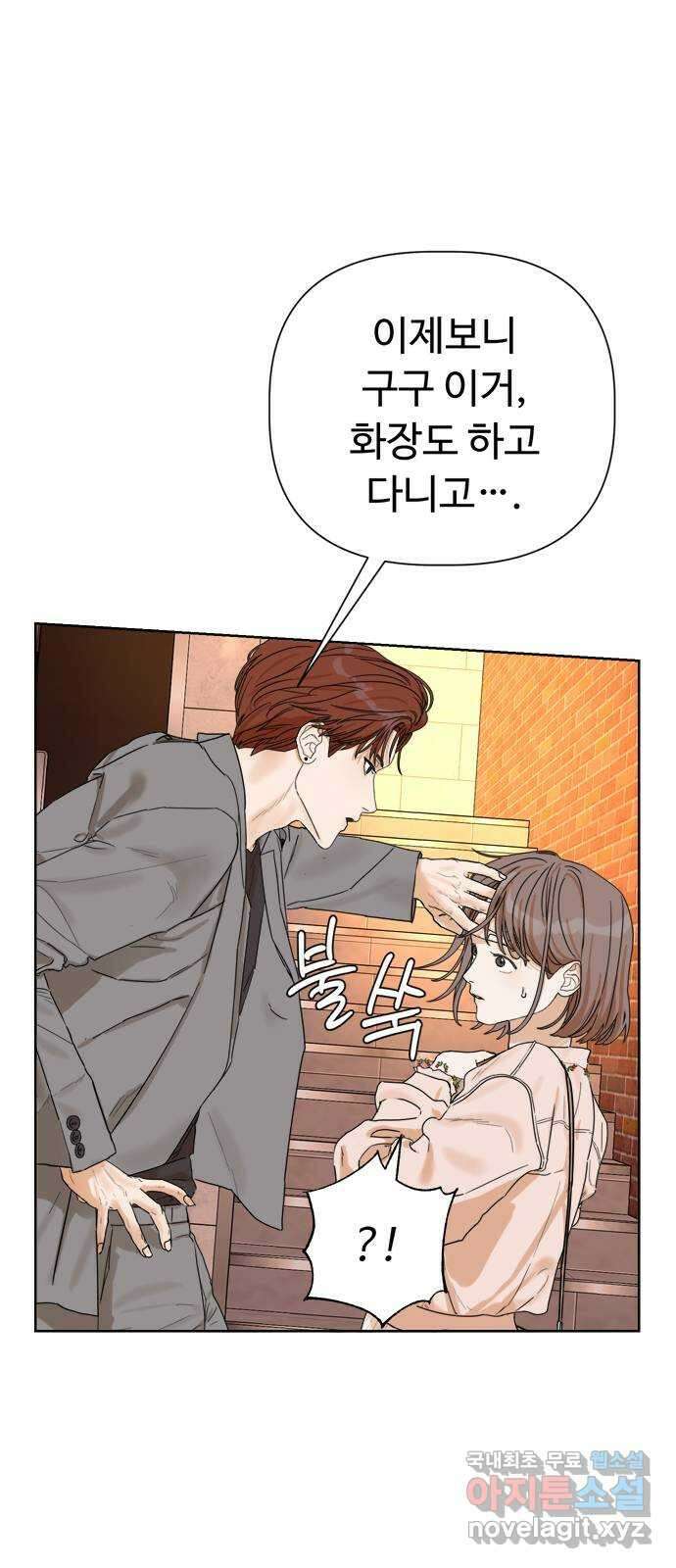 학식의 꿈 1화 116