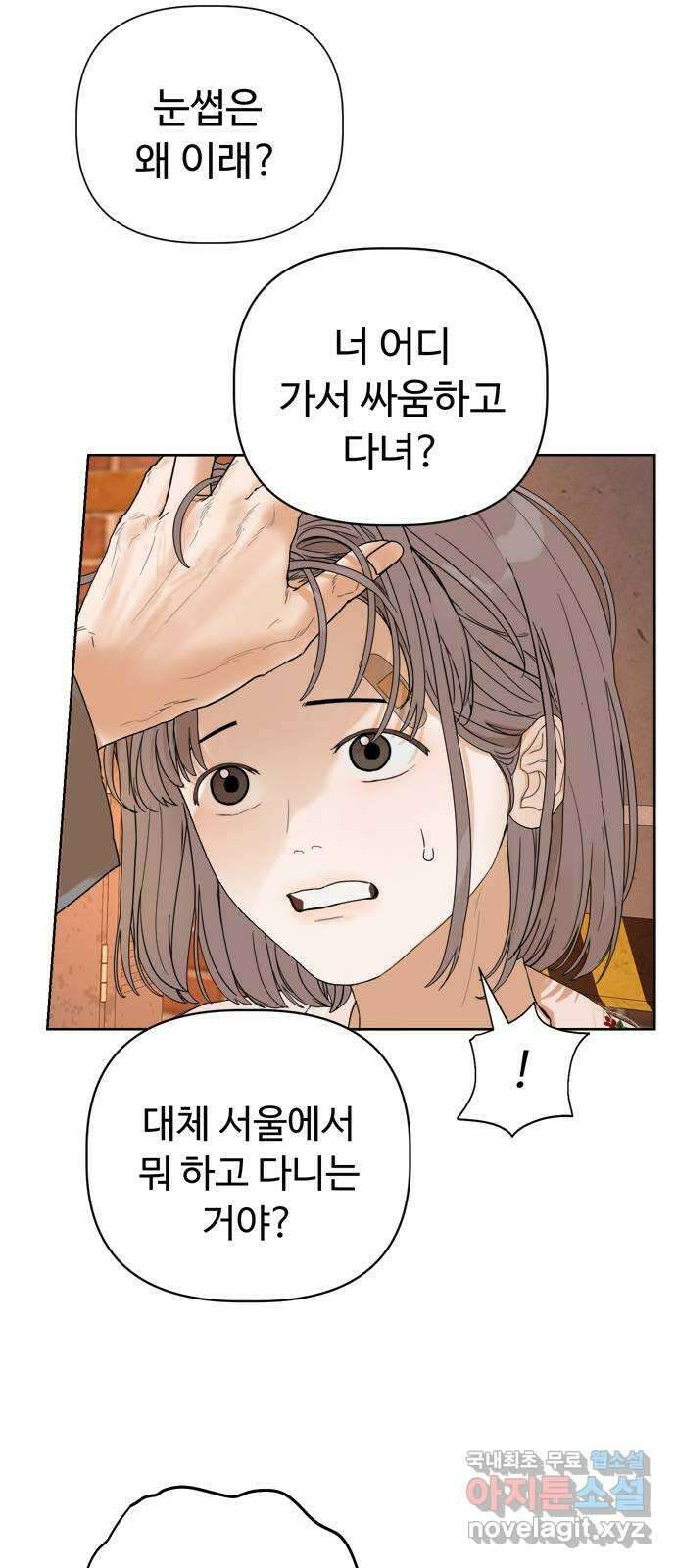 학식의 꿈 1화 117