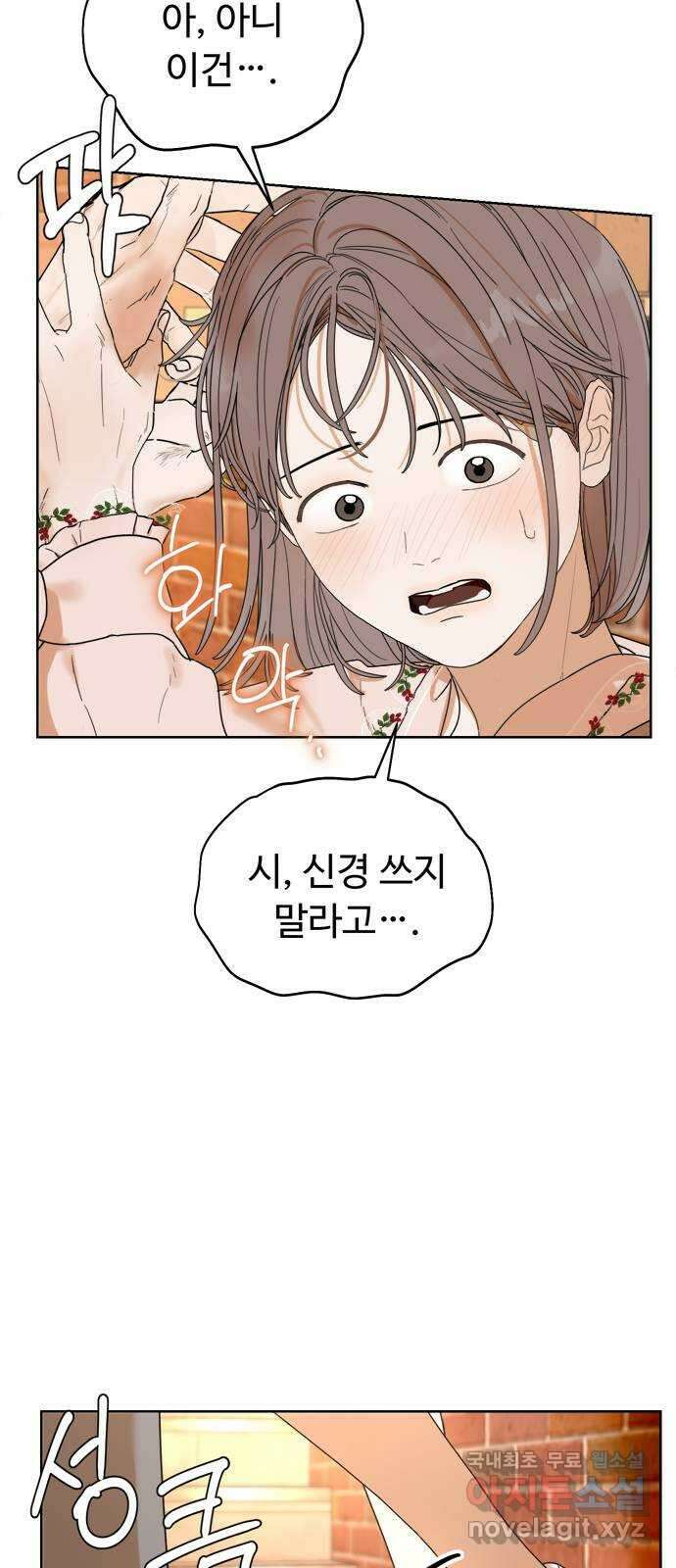 학식의 꿈 1화 118
