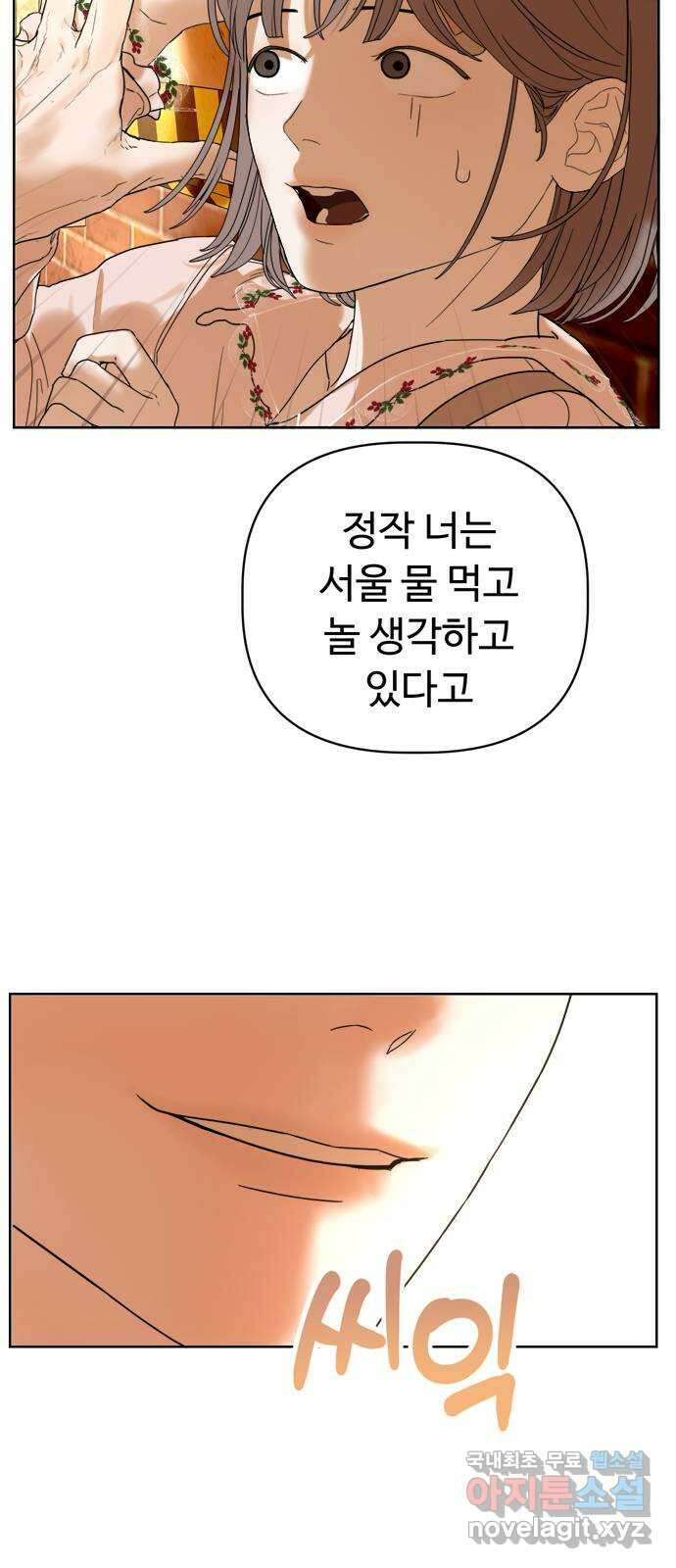 학식의 꿈 1화 120