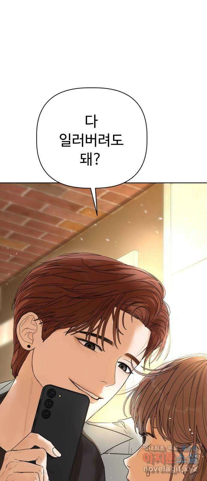 학식의 꿈 1화 121