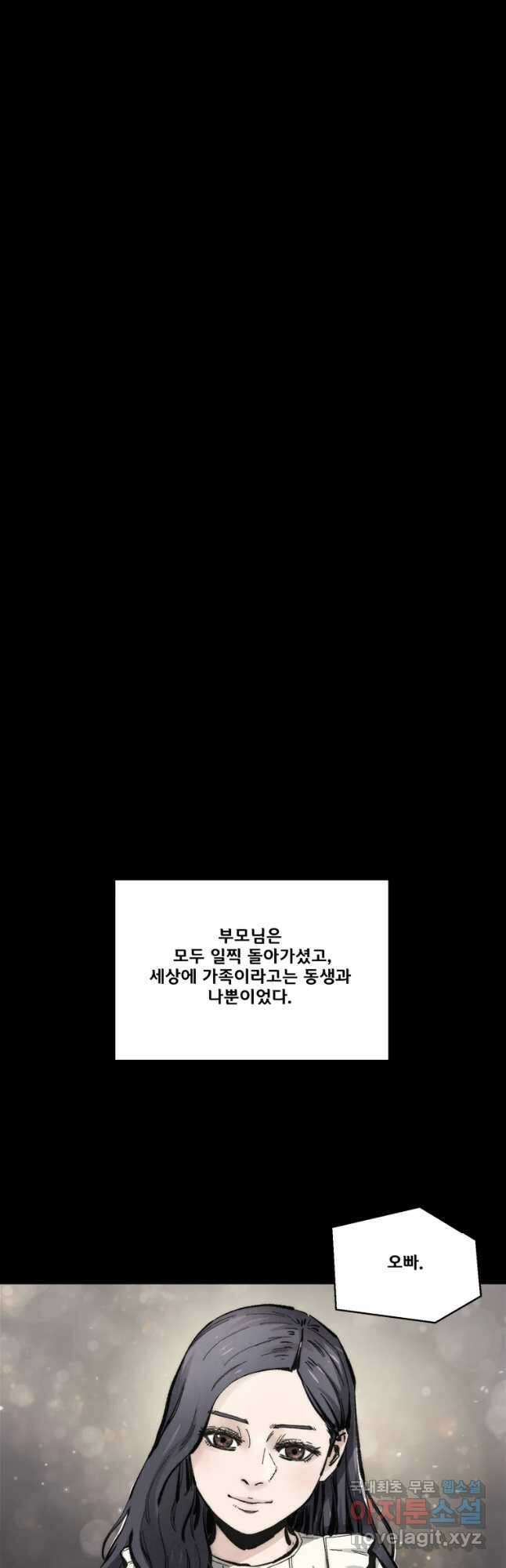 L.A.G 96화 2