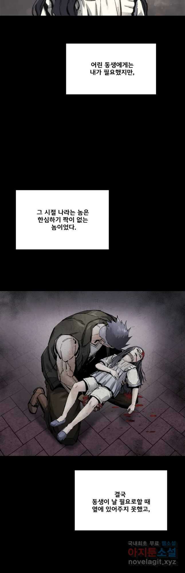 L.A.G 96화 3