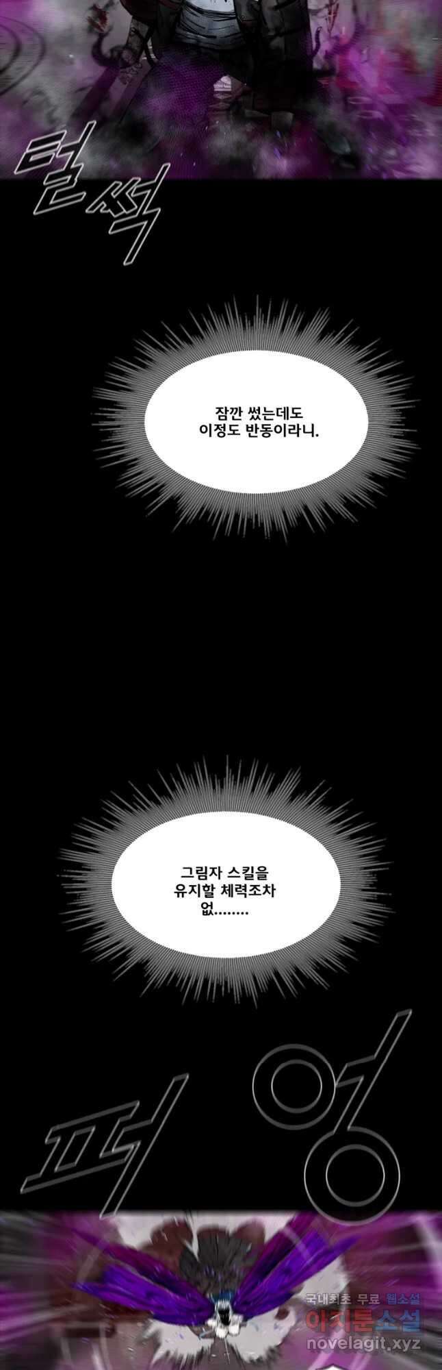 L.A.G 96화 13