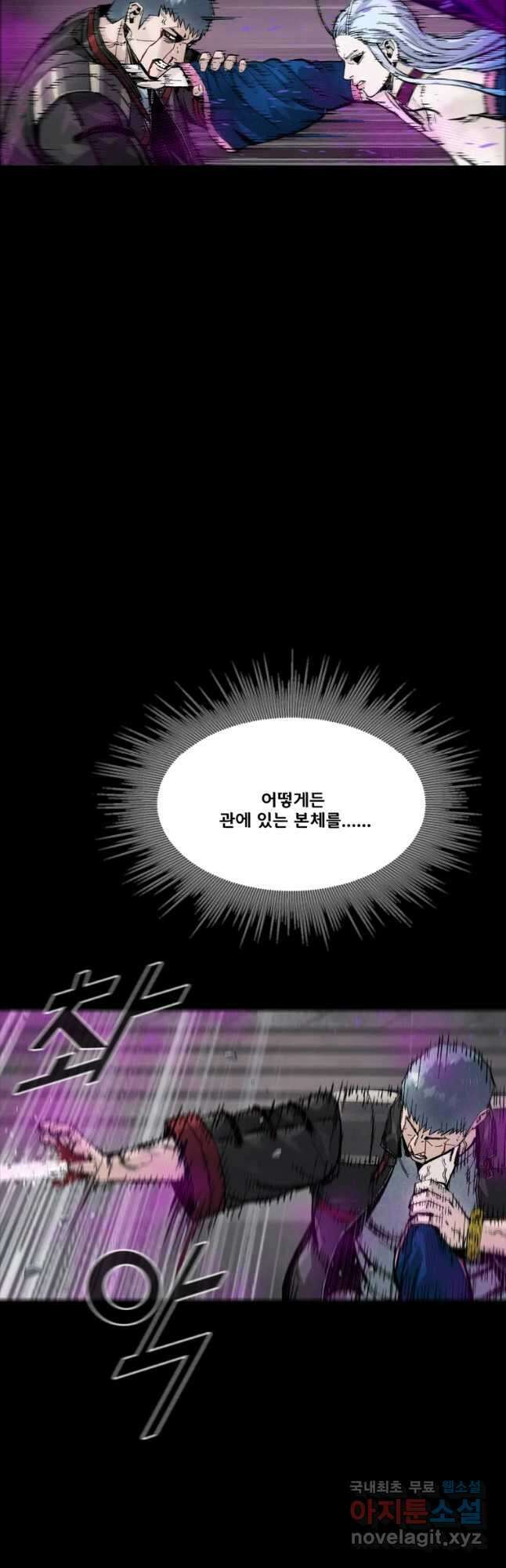 L.A.G 96화 16