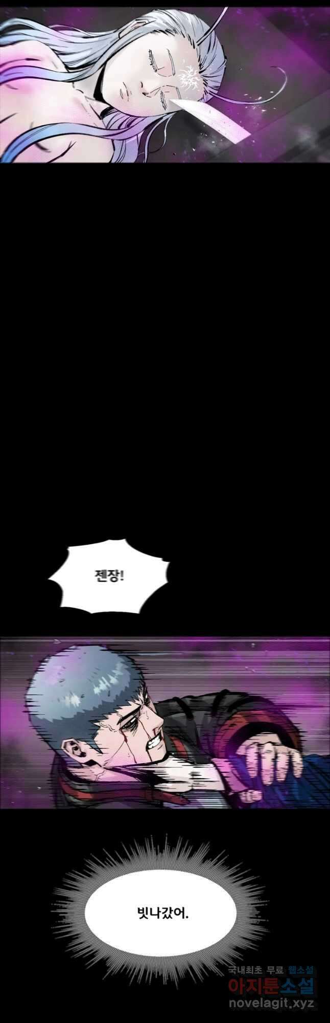 L.A.G 96화 18
