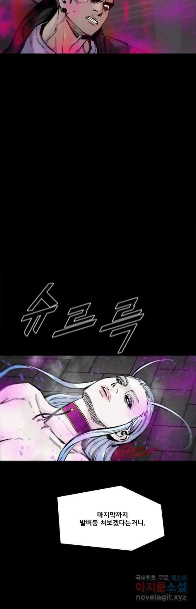 L.A.G 96화 29