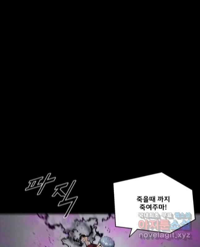 L.A.G 96화 30
