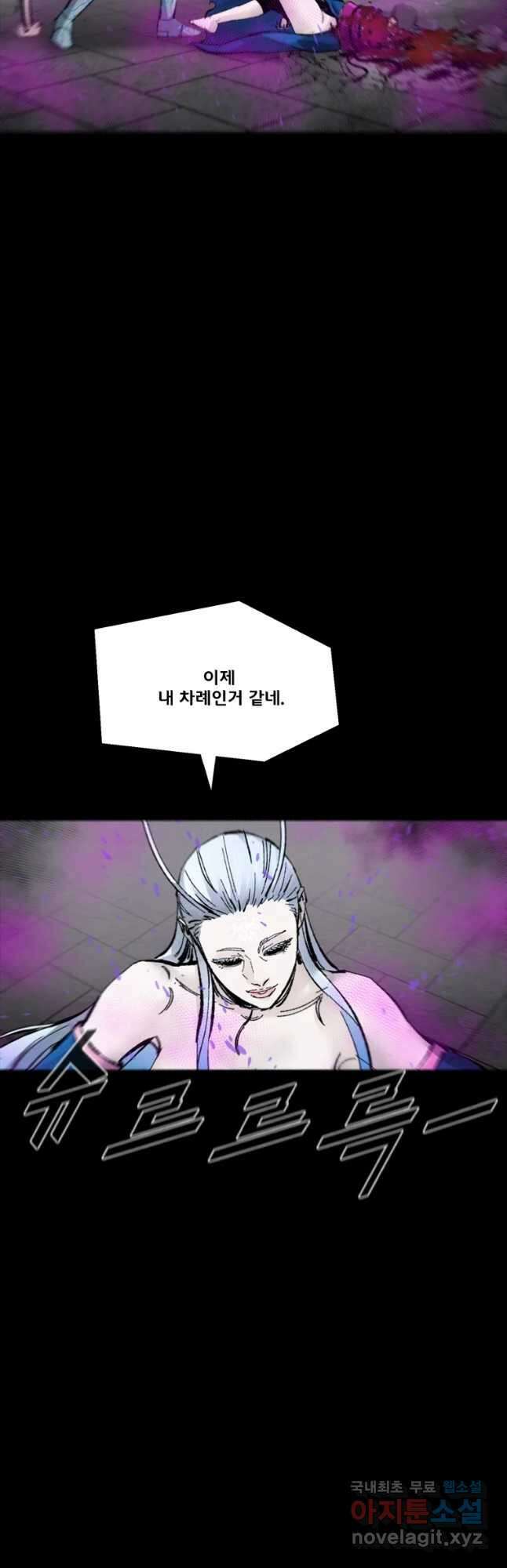 L.A.G 96화 36