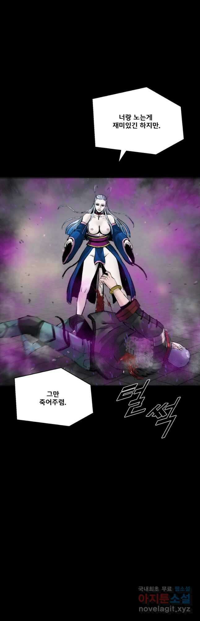 L.A.G 96화 37