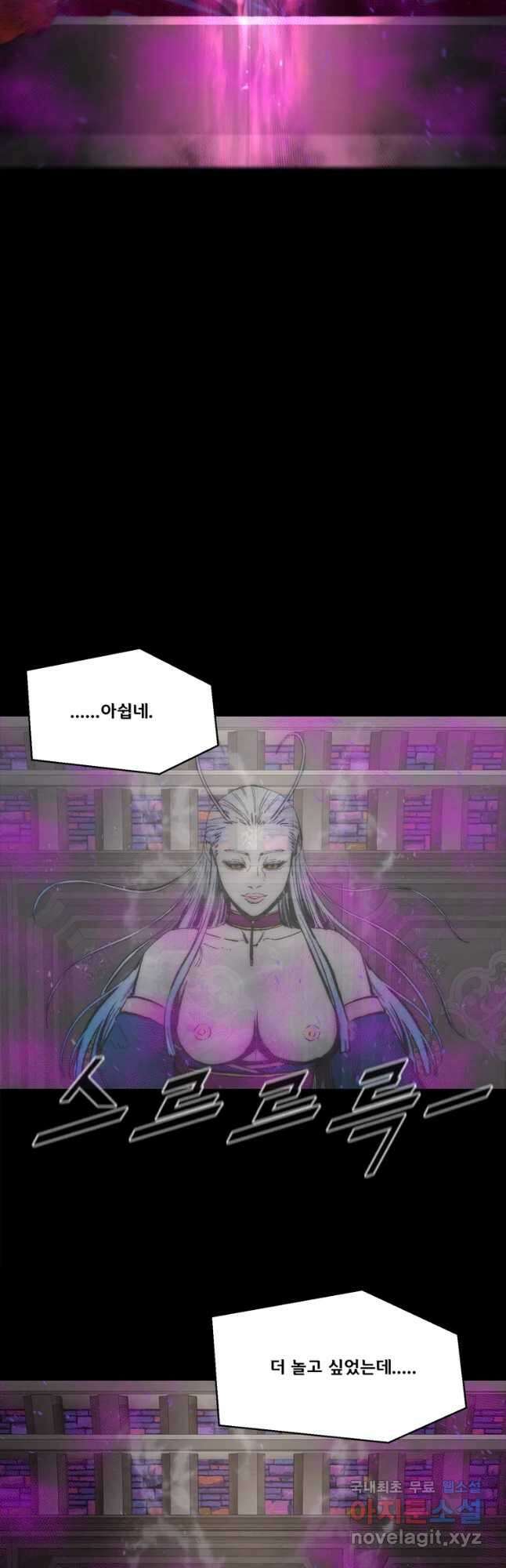 L.A.G 96화 42