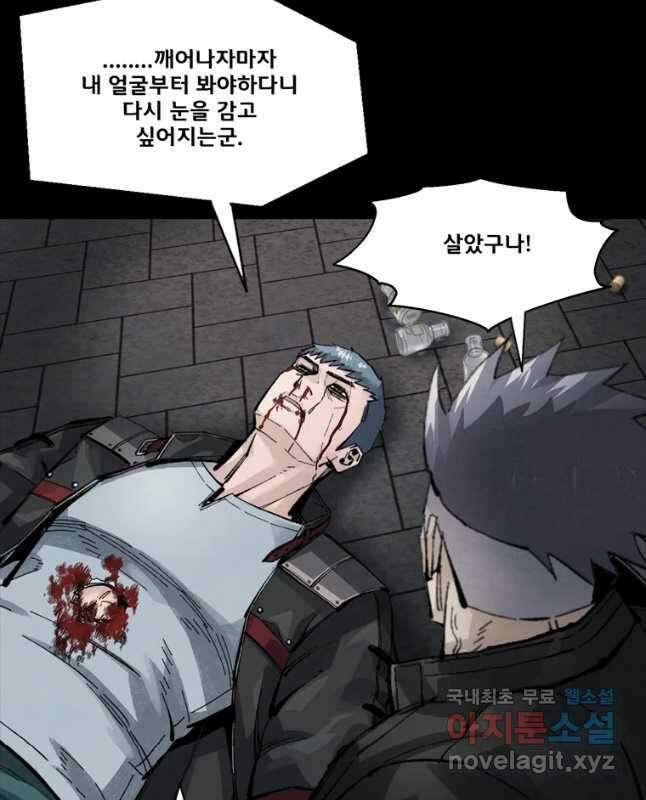 L.A.G 96화 45