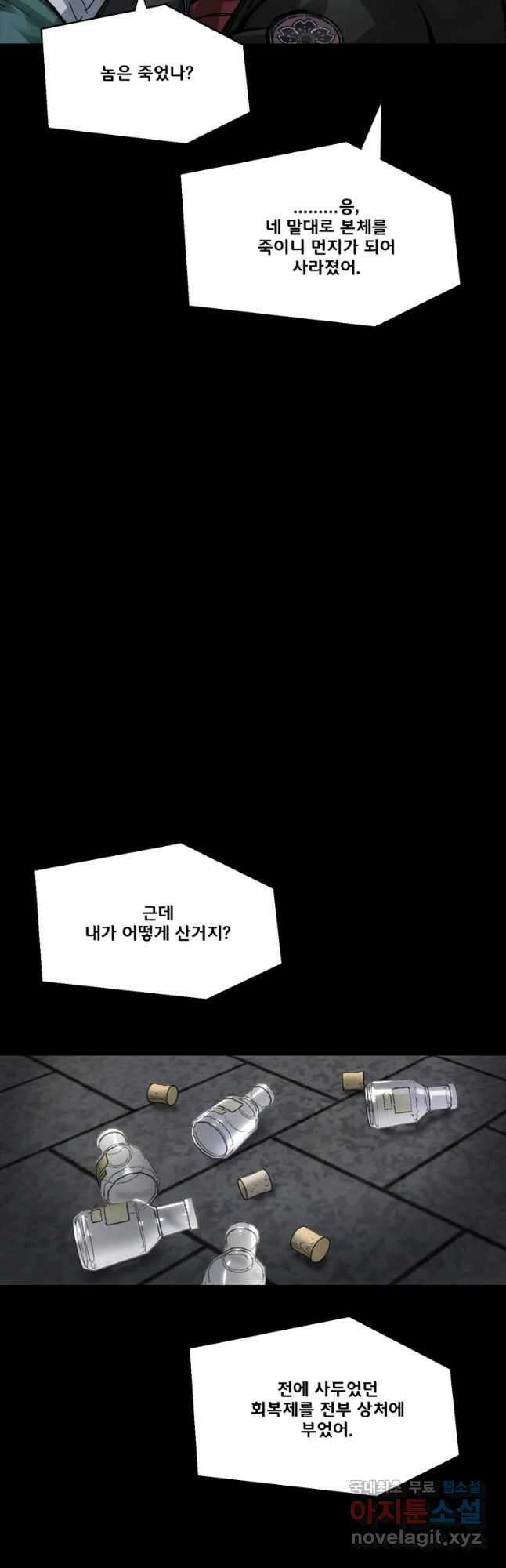 L.A.G 96화 46