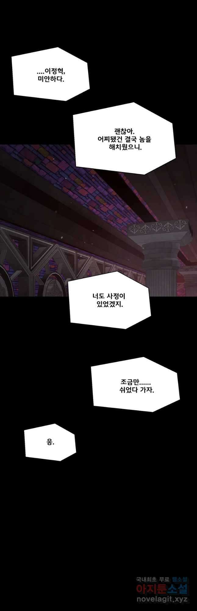 L.A.G 96화 48