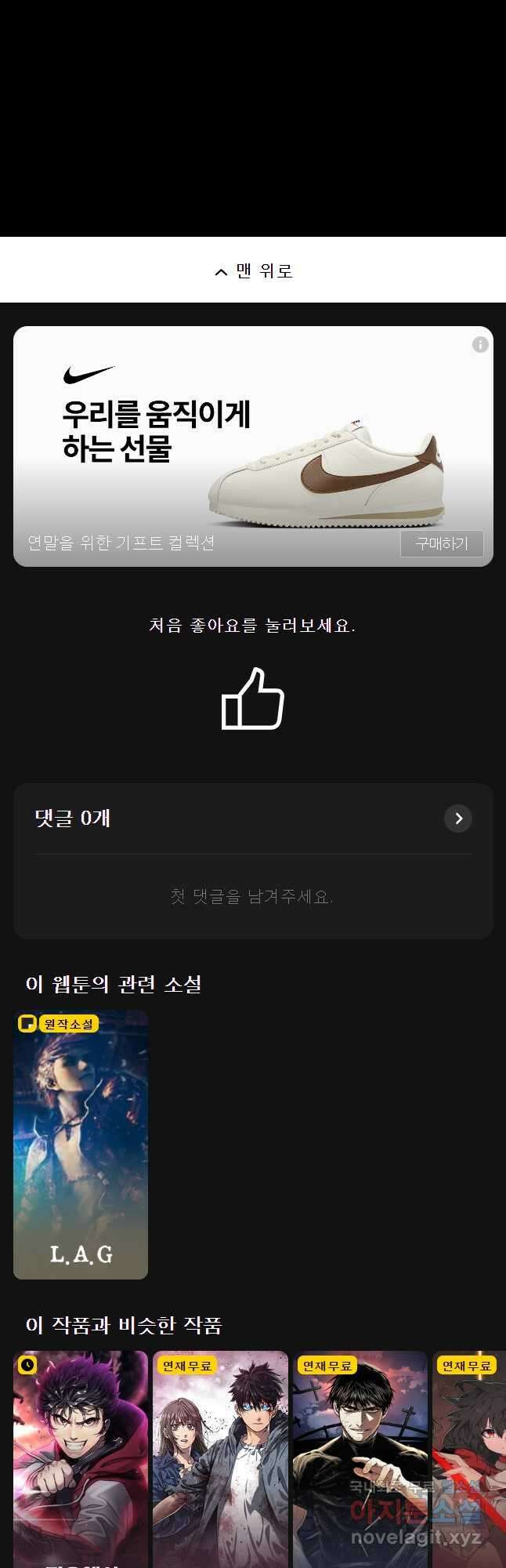 L.A.G 96화 50