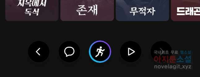 L.A.G 96화 51