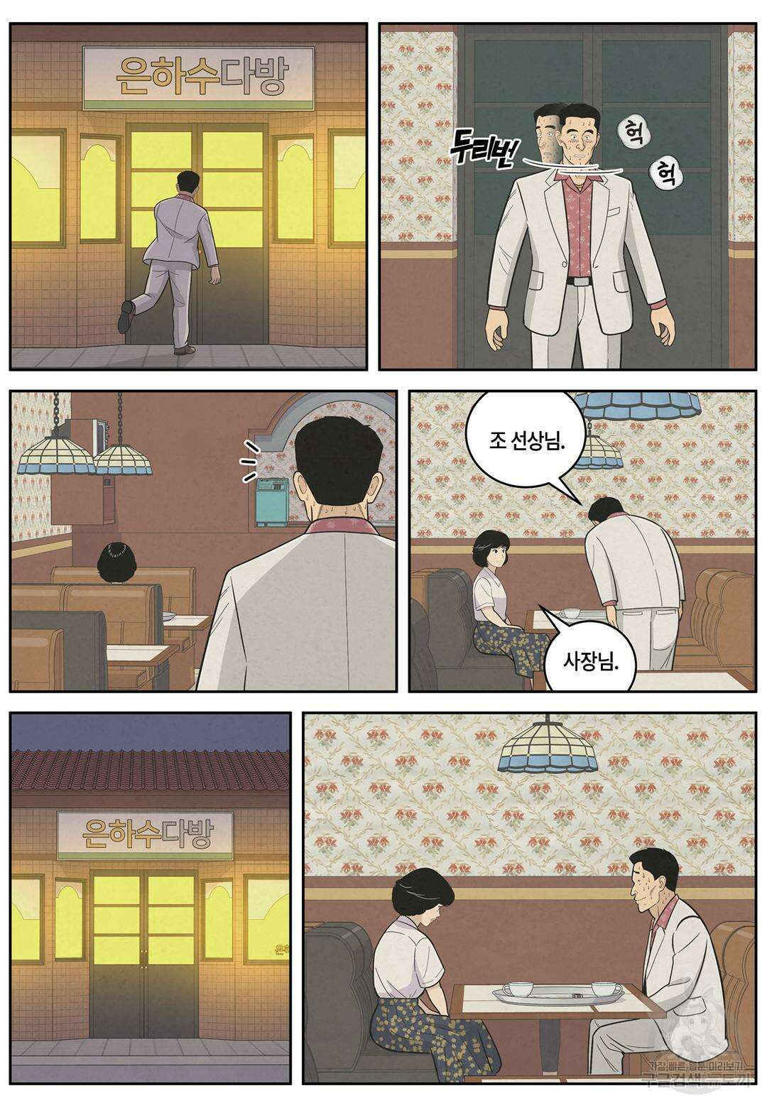 롱리브더킹 문학적 살인 7화 4