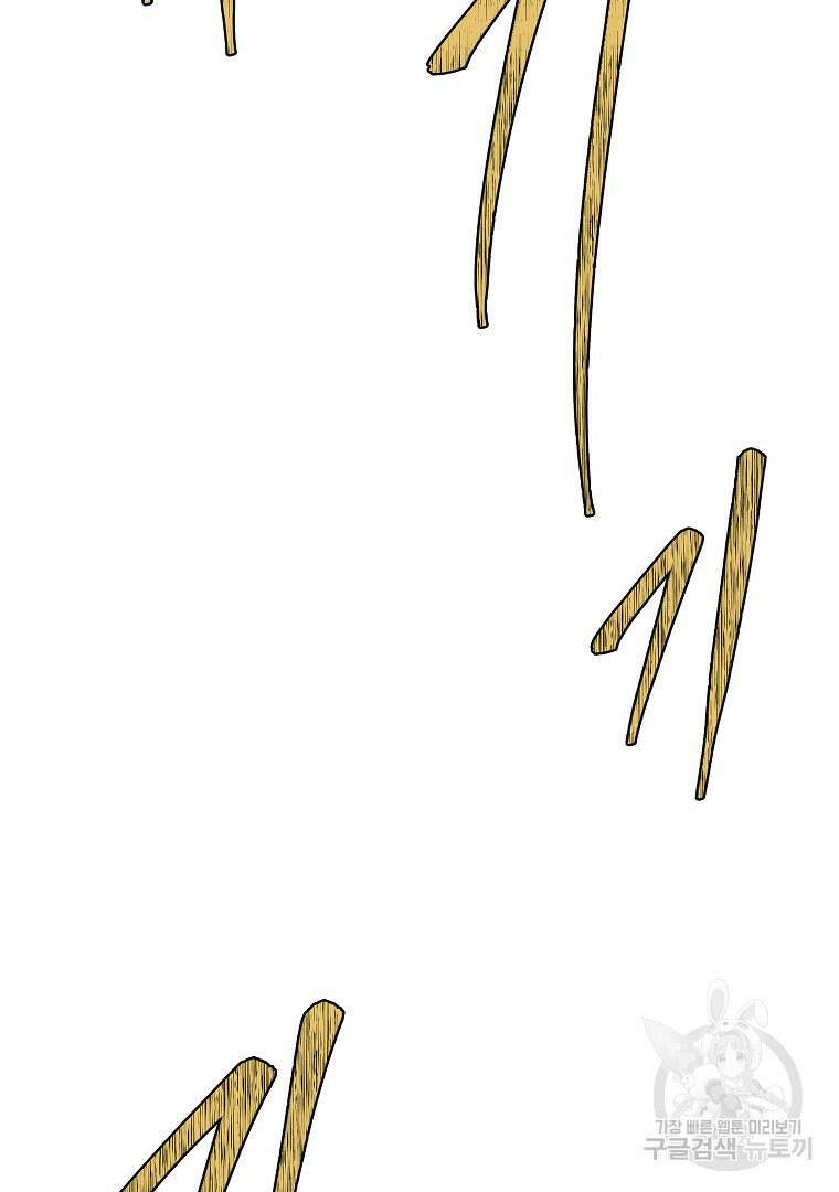 하수도 41화 5