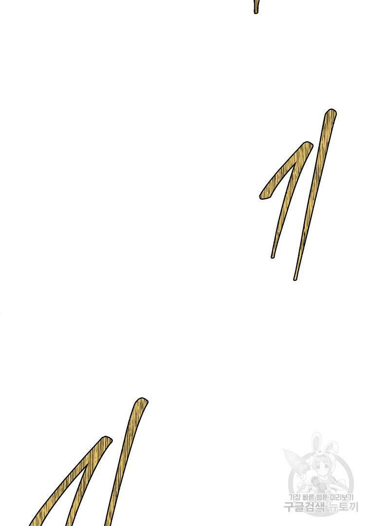 하수도 41화 8