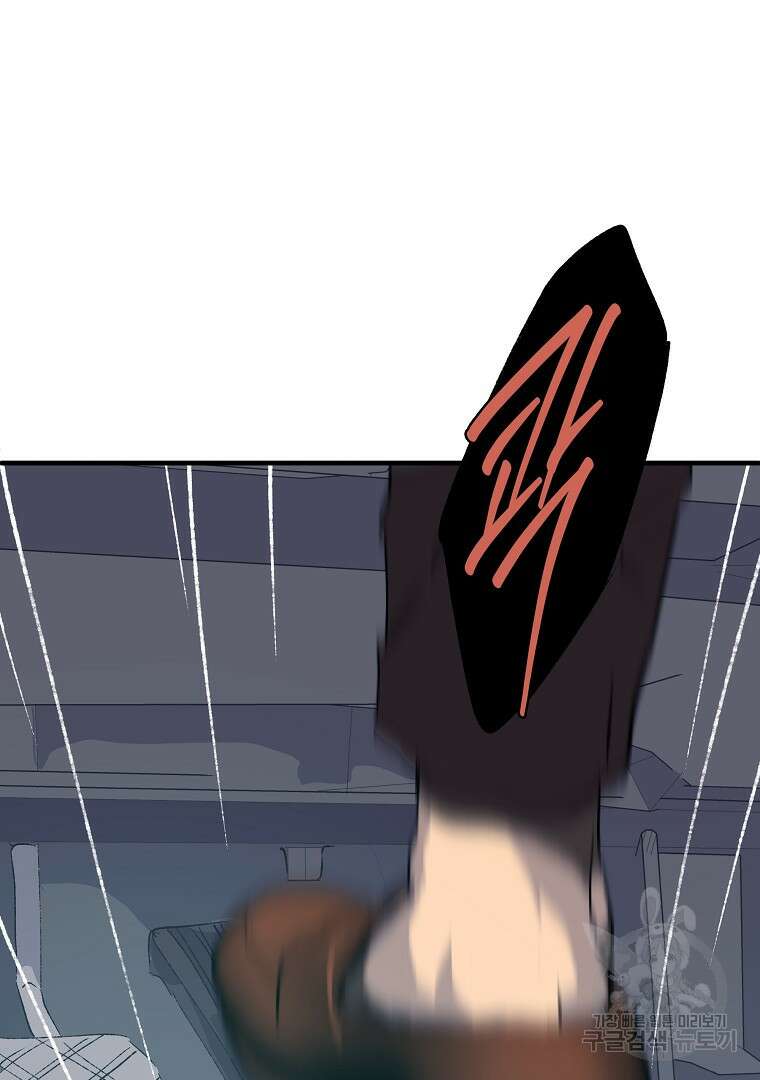 하수도 41화 13