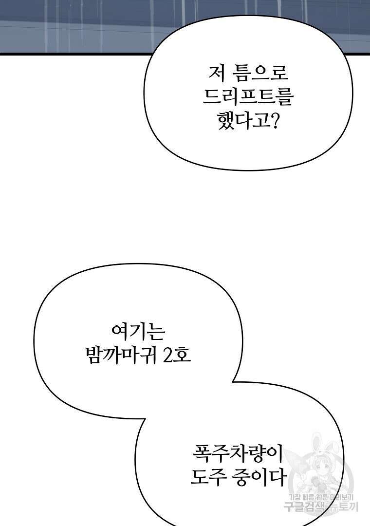 하수도 41화 19