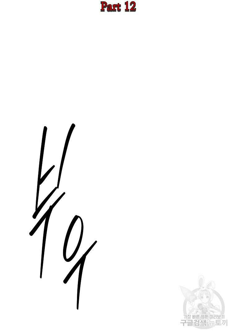 하수도 41화 33