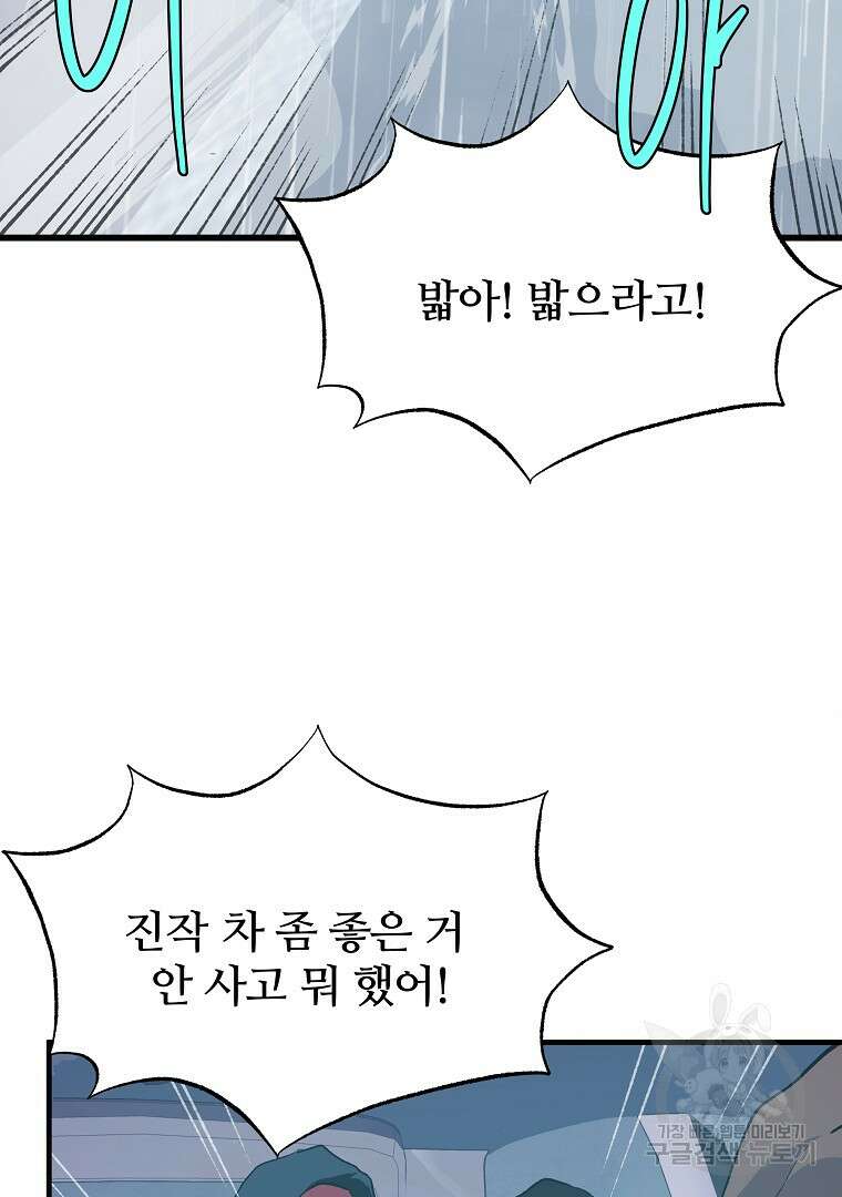 하수도 41화 43