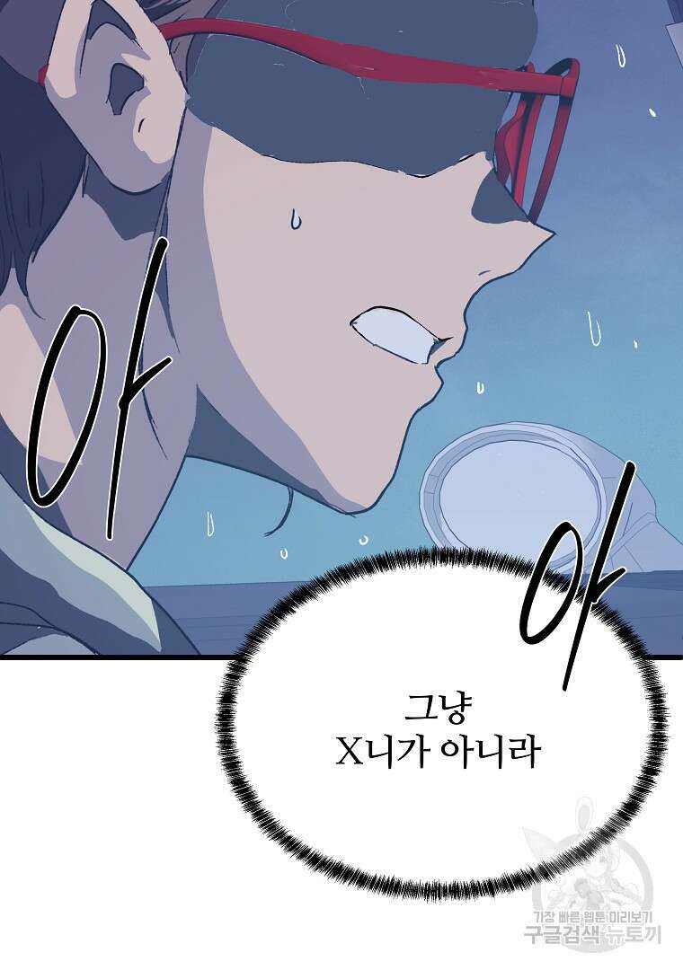 하수도 41화 47