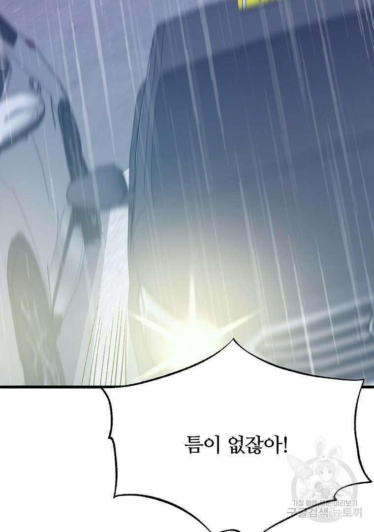 하수도 41화 52