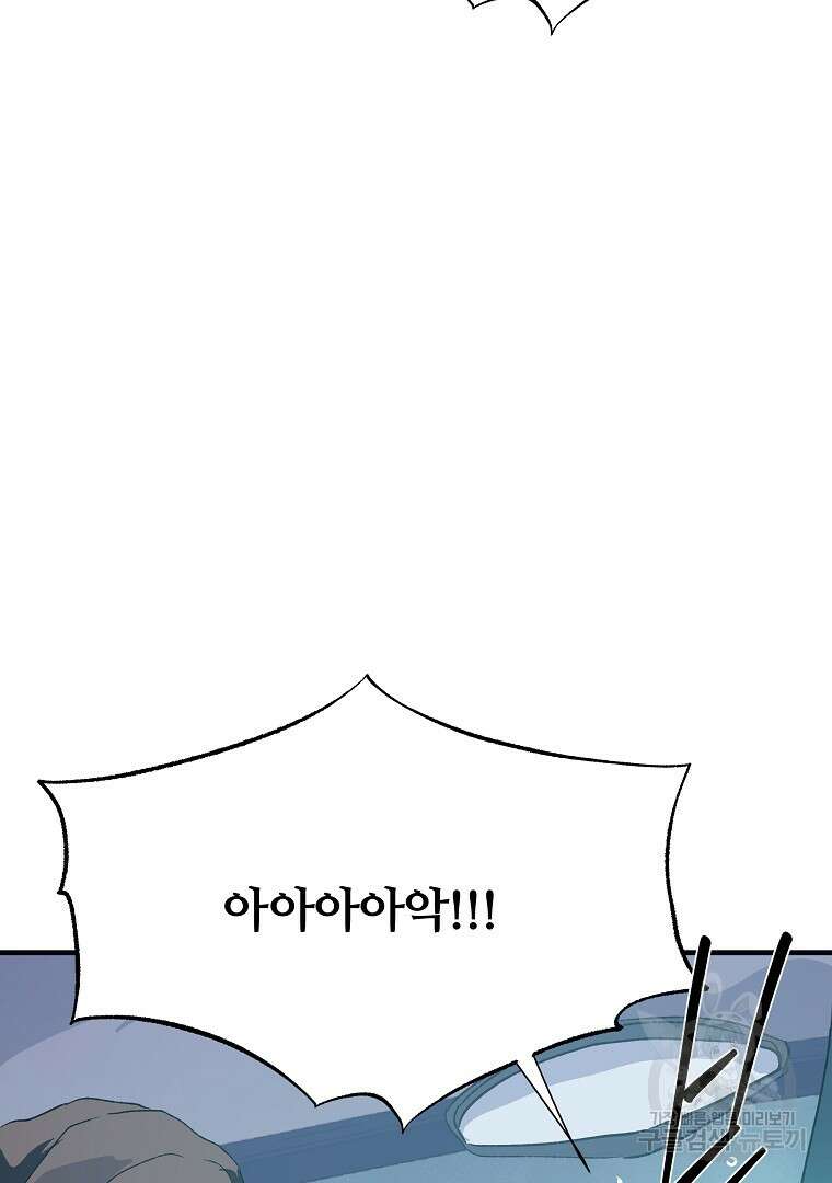 하수도 41화 53