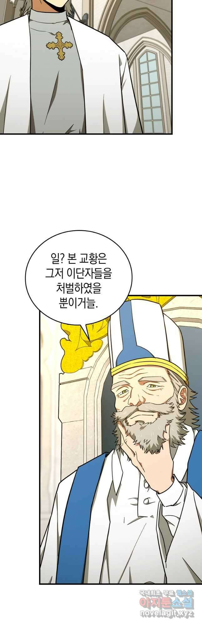 성자는 개뿔, 현대의학의 힘이다 75화 2