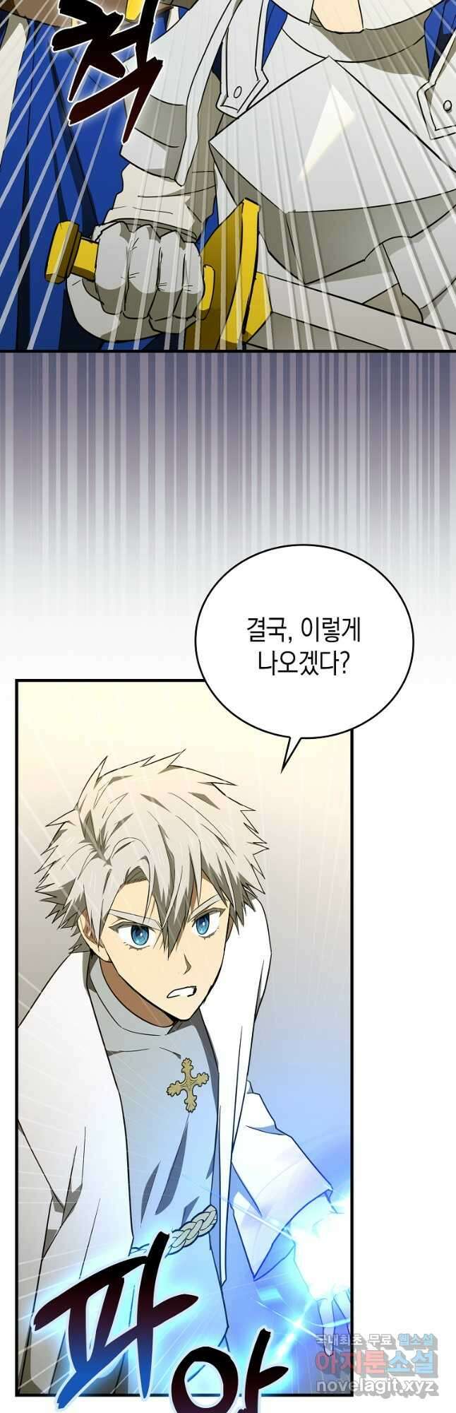 성자는 개뿔, 현대의학의 힘이다 75화 10
