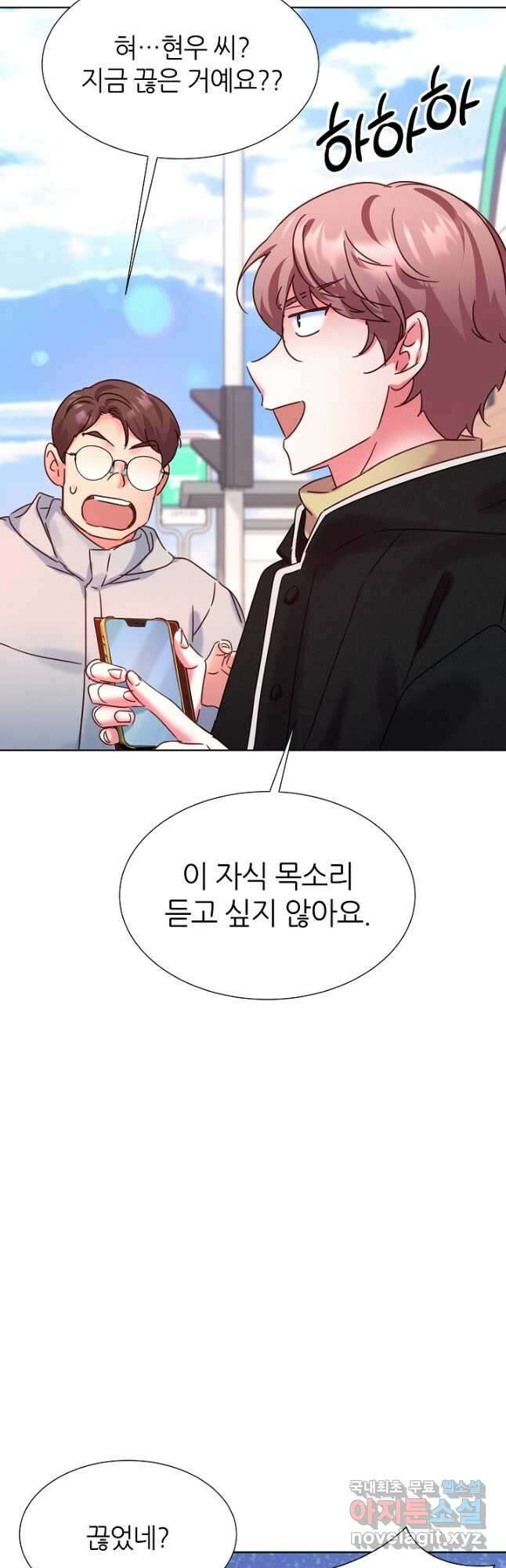 다시 한번 아이돌 121화 2