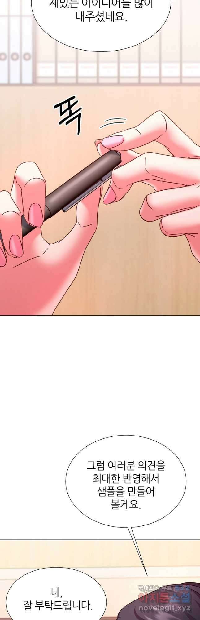 다시 한번 아이돌 121화 12