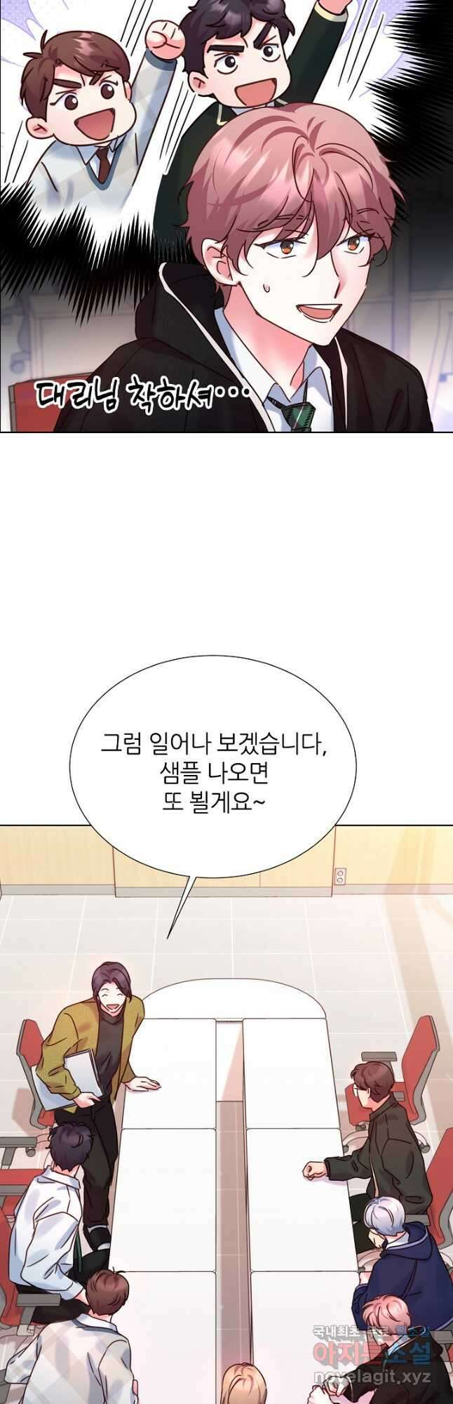 다시 한번 아이돌 121화 14