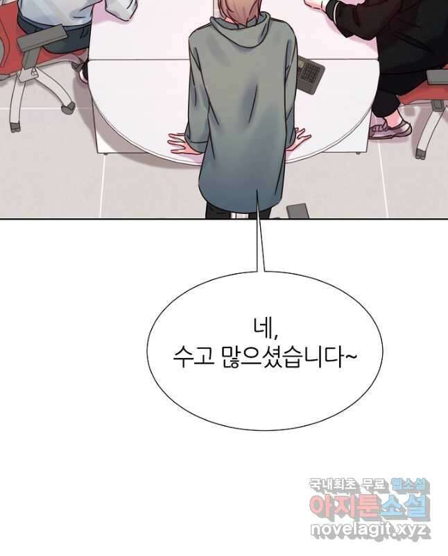 다시 한번 아이돌 121화 15