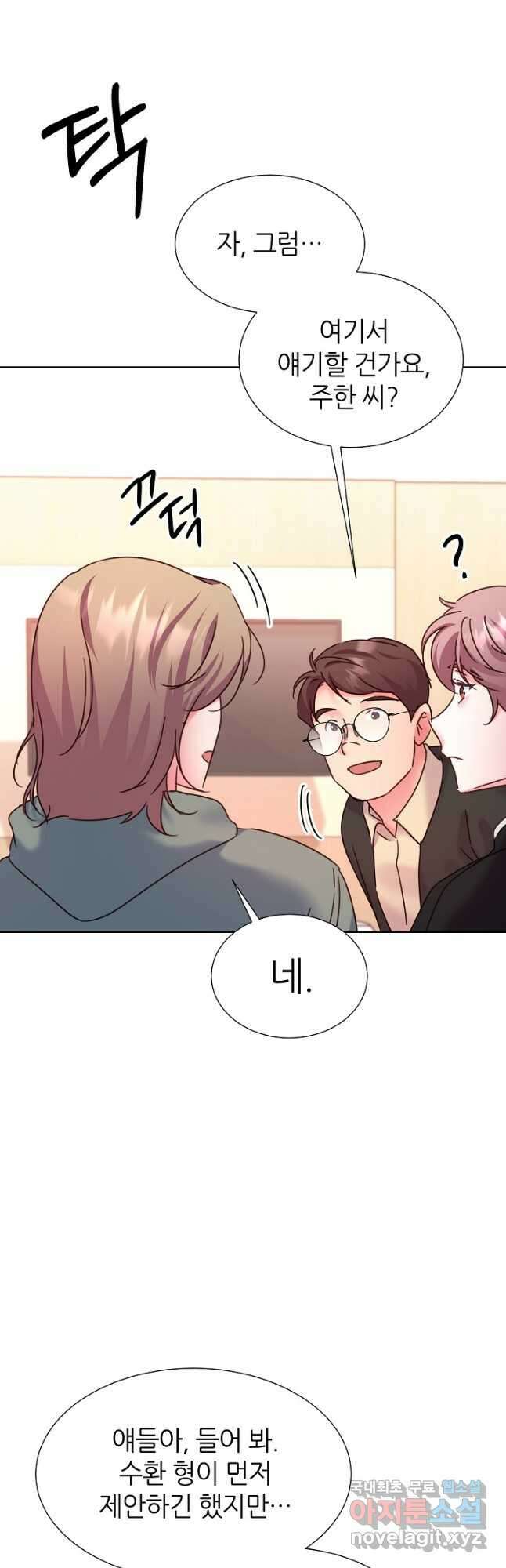 다시 한번 아이돌 121화 16