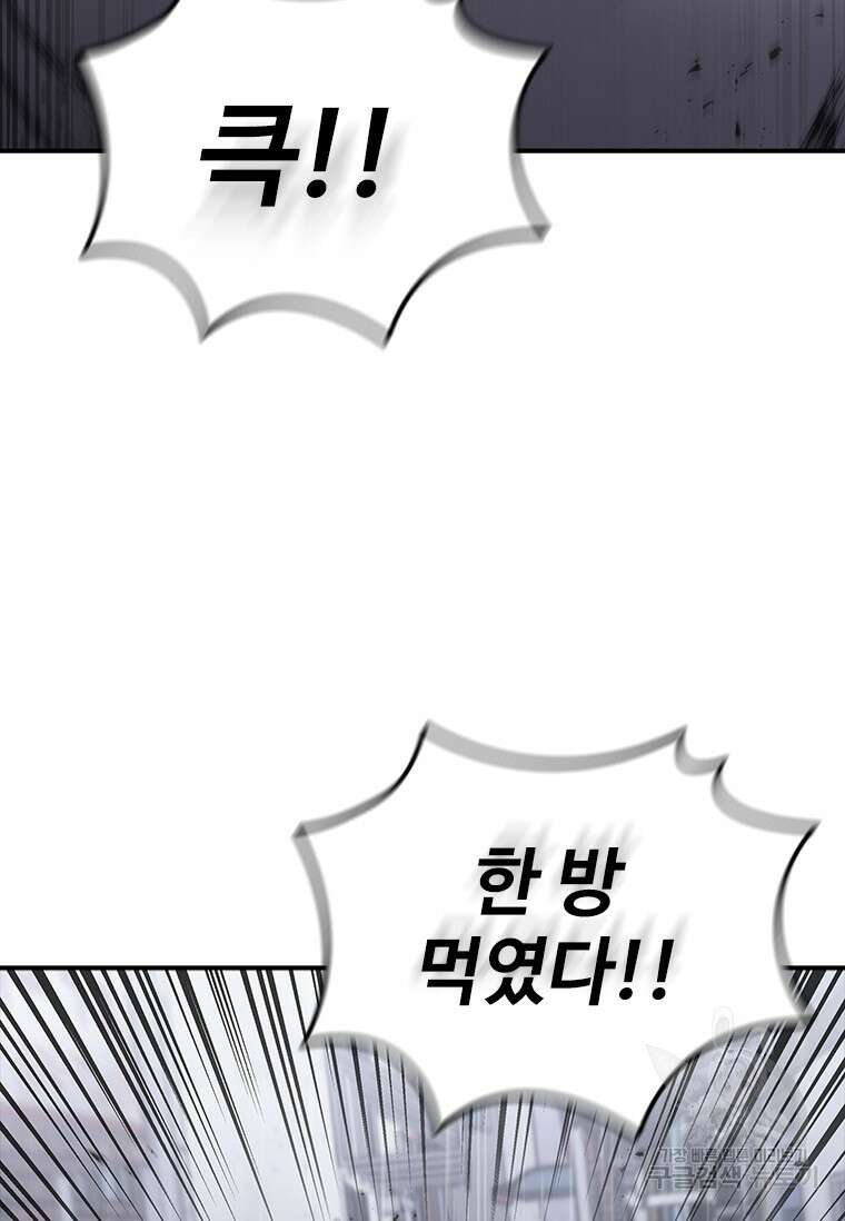 샤크 와이번 30화 4