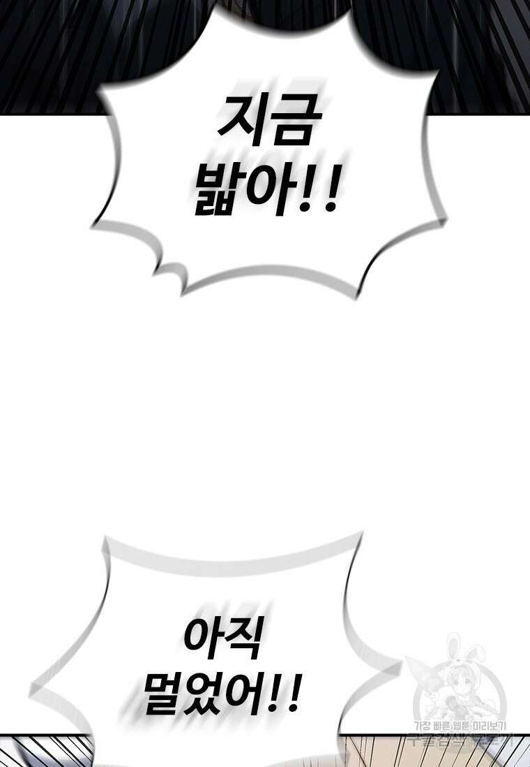 샤크 와이번 30화 6