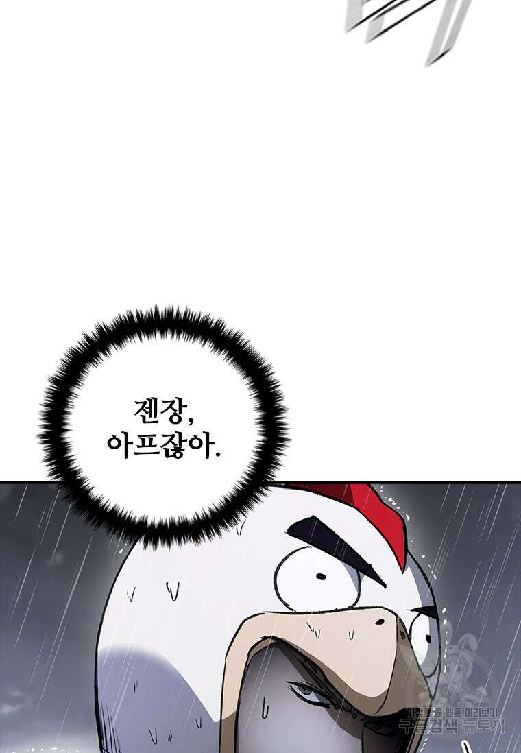 샤크 와이번 30화 11