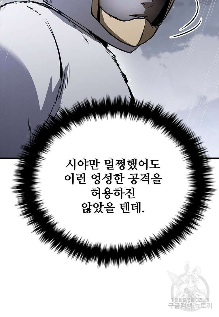 샤크 와이번 30화 12