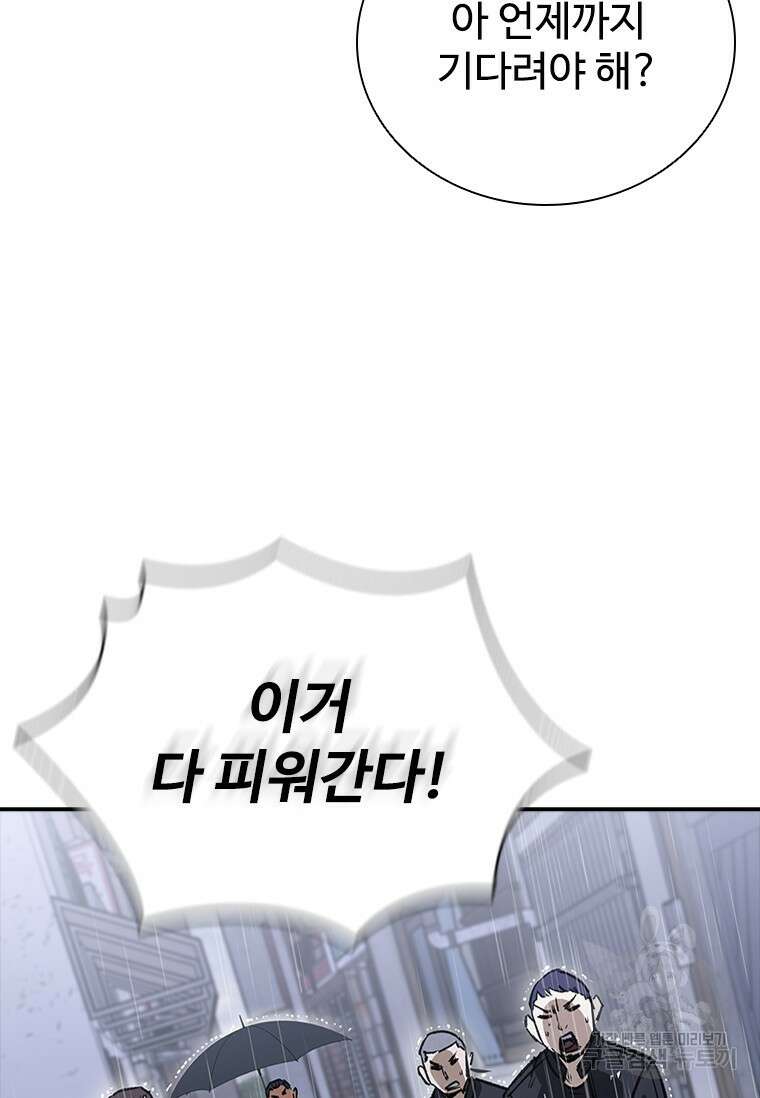 샤크 와이번 30화 14