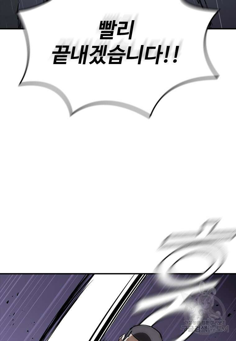 샤크 와이번 30화 16