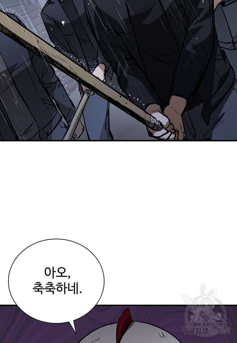 샤크 와이번 30화 22