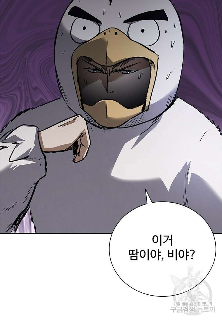 샤크 와이번 30화 23