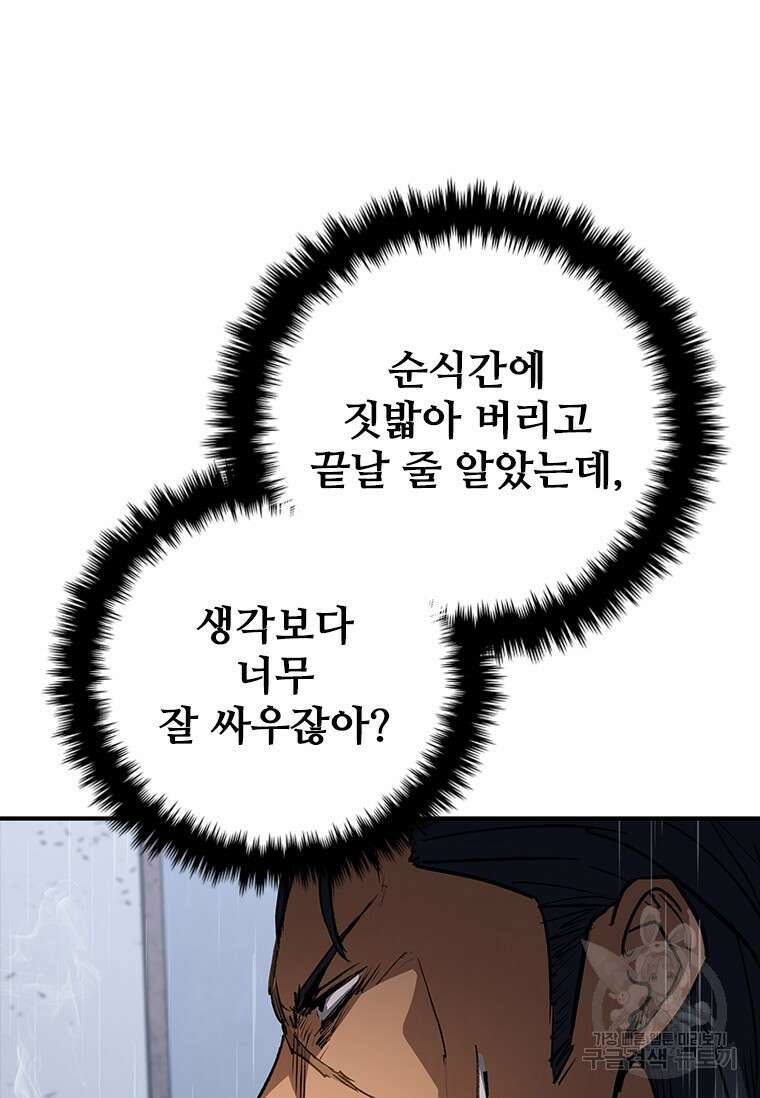 샤크 와이번 30화 30